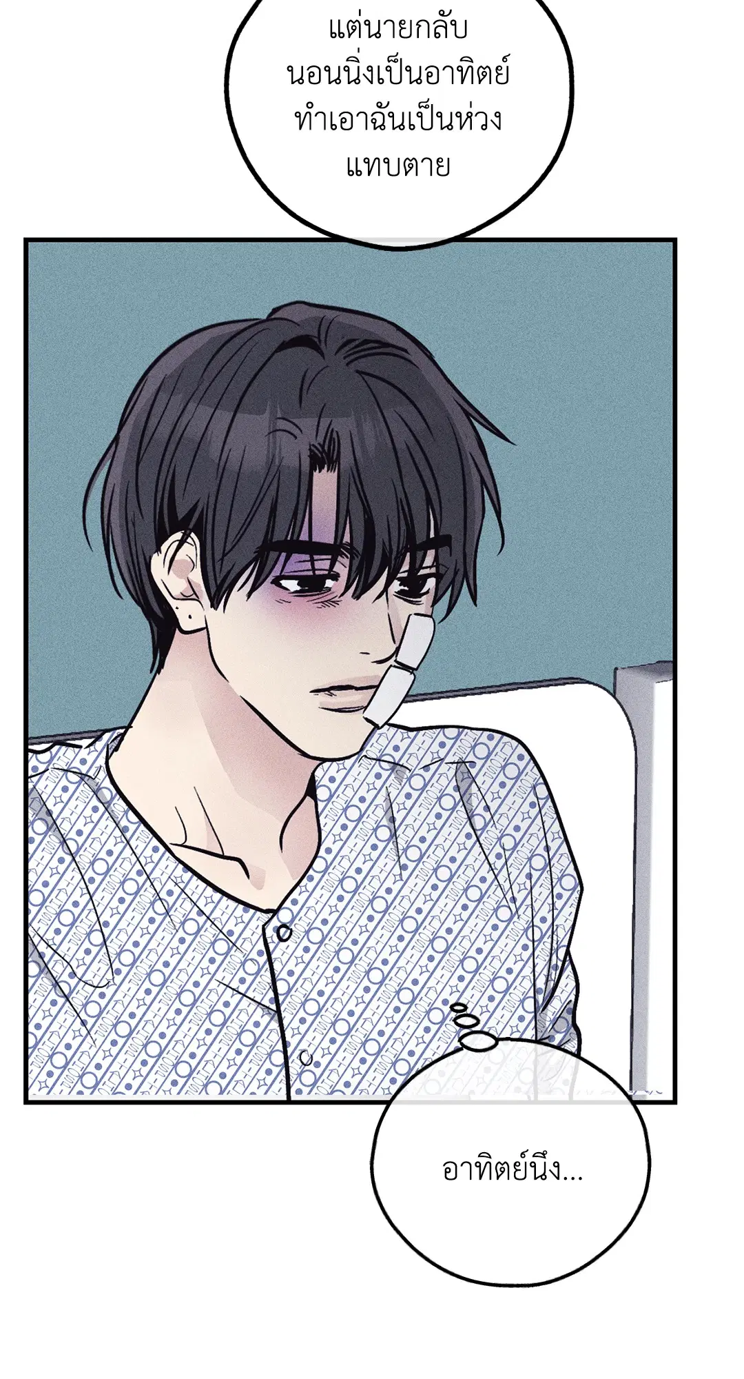 PAYBACK ตอนที่ 88 — page 7 of 78