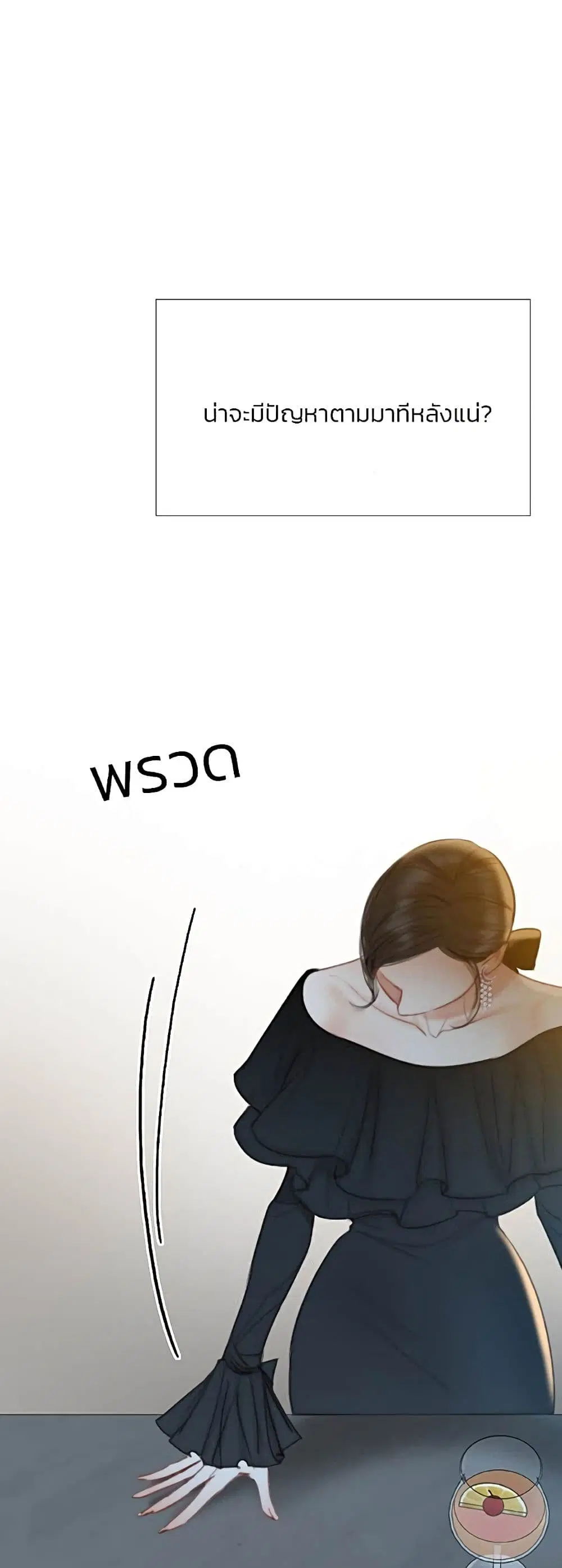 Serena ตอนที่ 17 — page 16 of 52