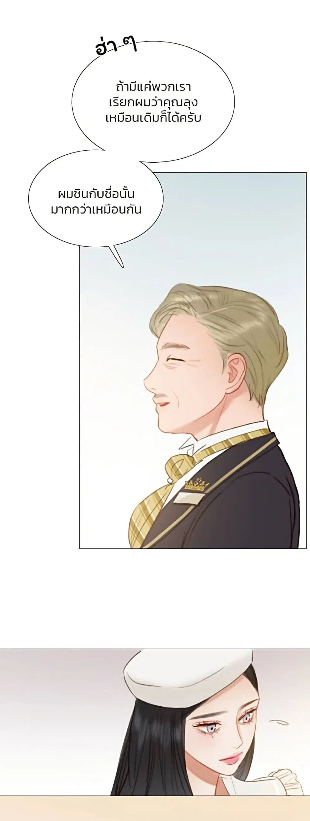 Serena ตอนที่ 14 — page 10 of 62