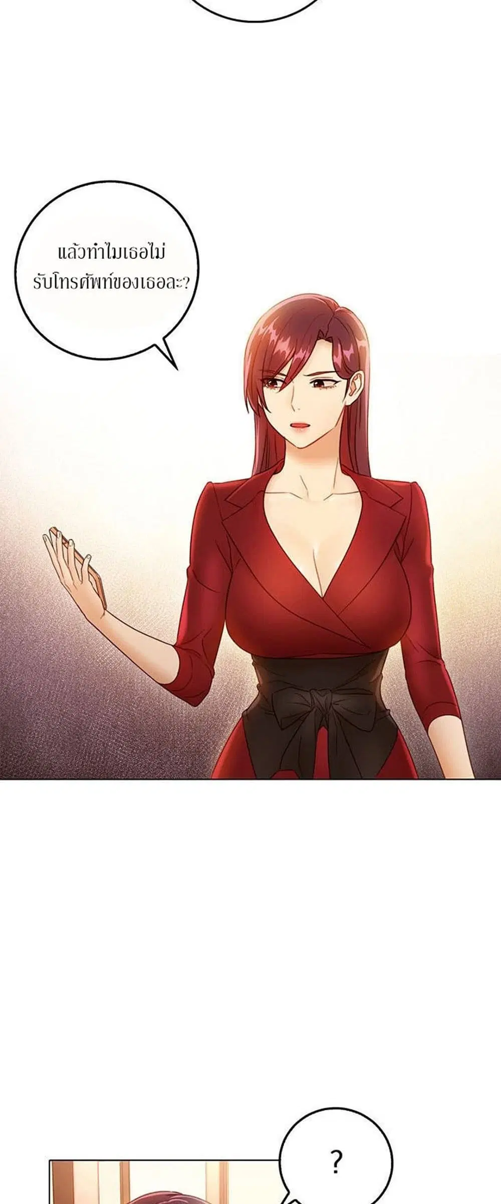 Stepmother Friends ตอนที่ 37 — page 40 of 59