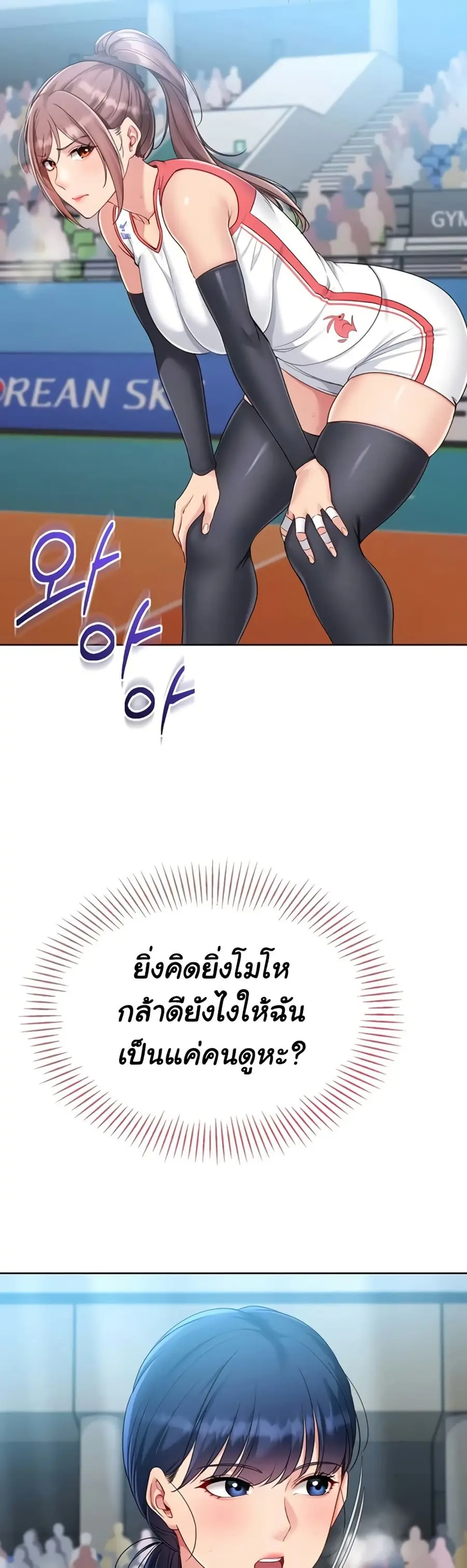 Set Up ตอนที่ 75 — page 24 of 51
