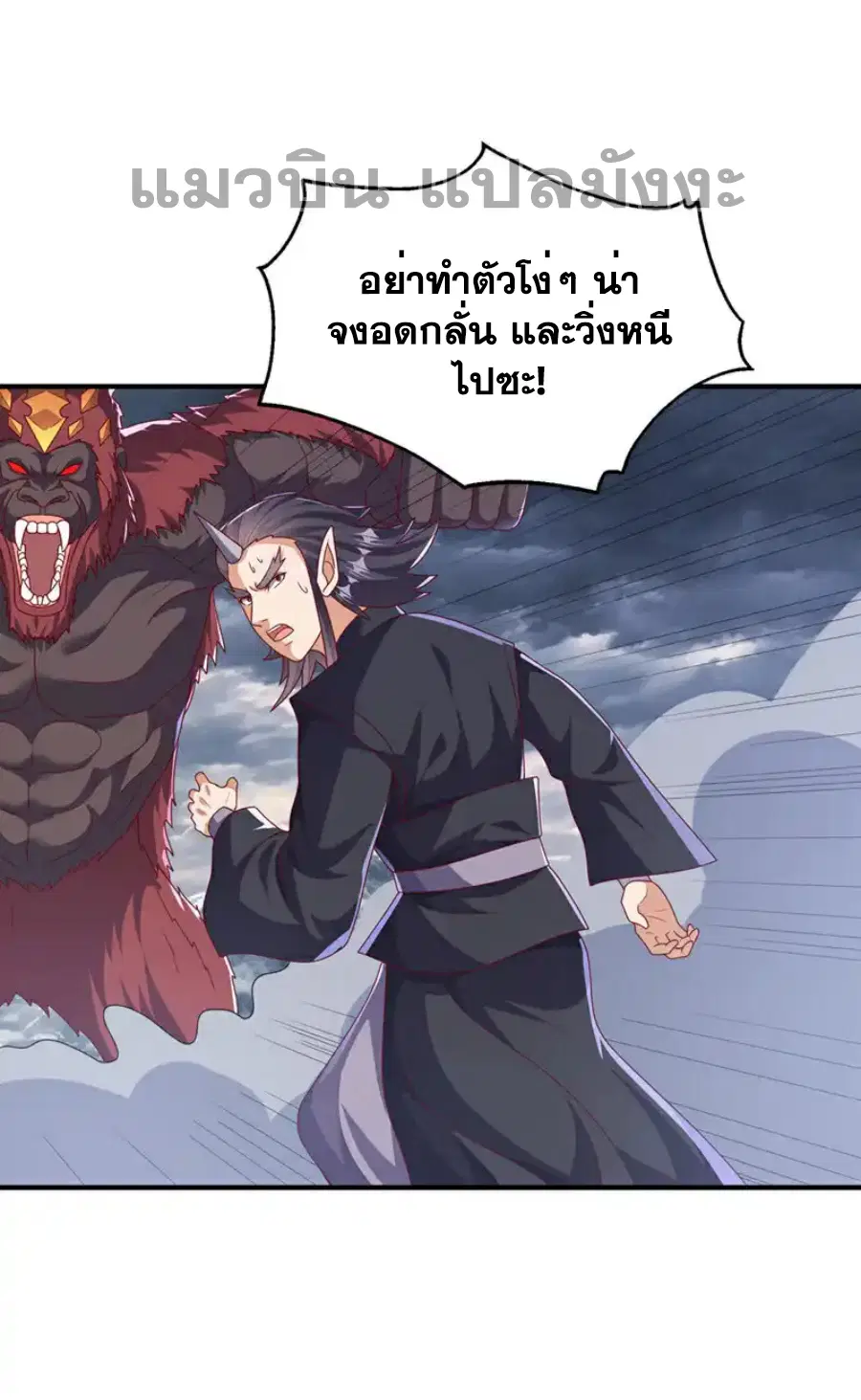 Wu Ni ตอนที่ 479 — page 16 of 33