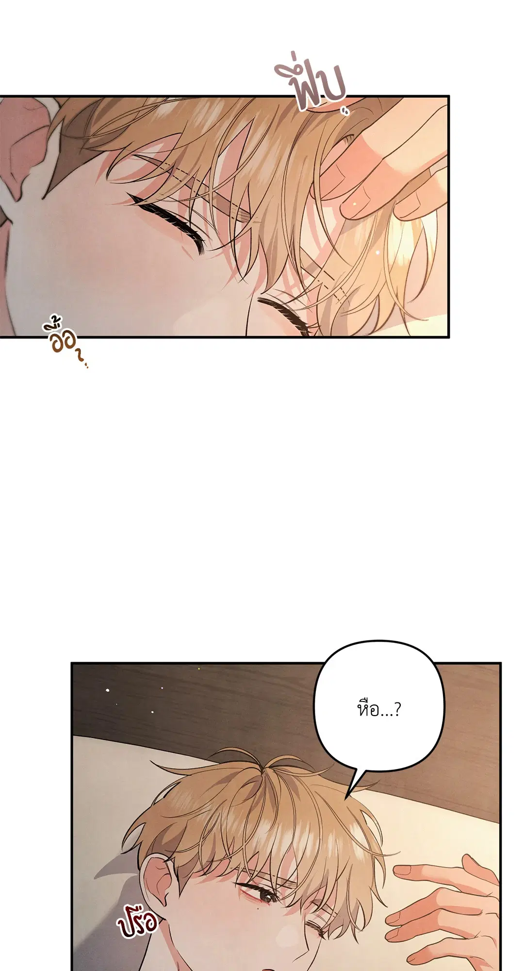 Roses and Champagne ตอนที่ 60 — page 48 of 67