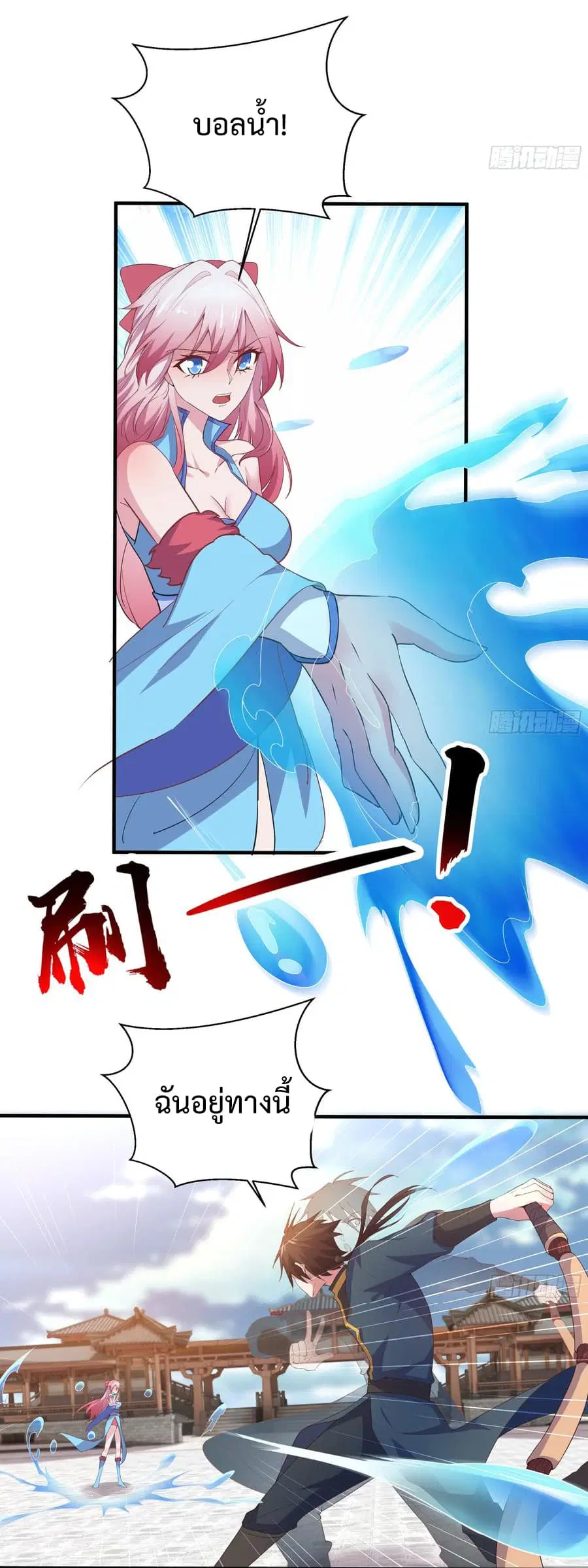 Super Harem Card ตอนที่ 5 — page 17 of 56