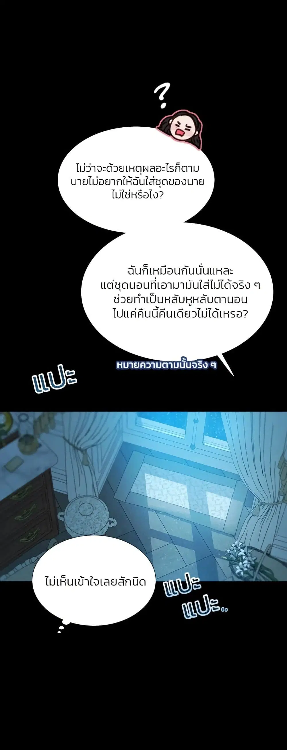 Serena ตอนที่ 32 — page 22 of 62