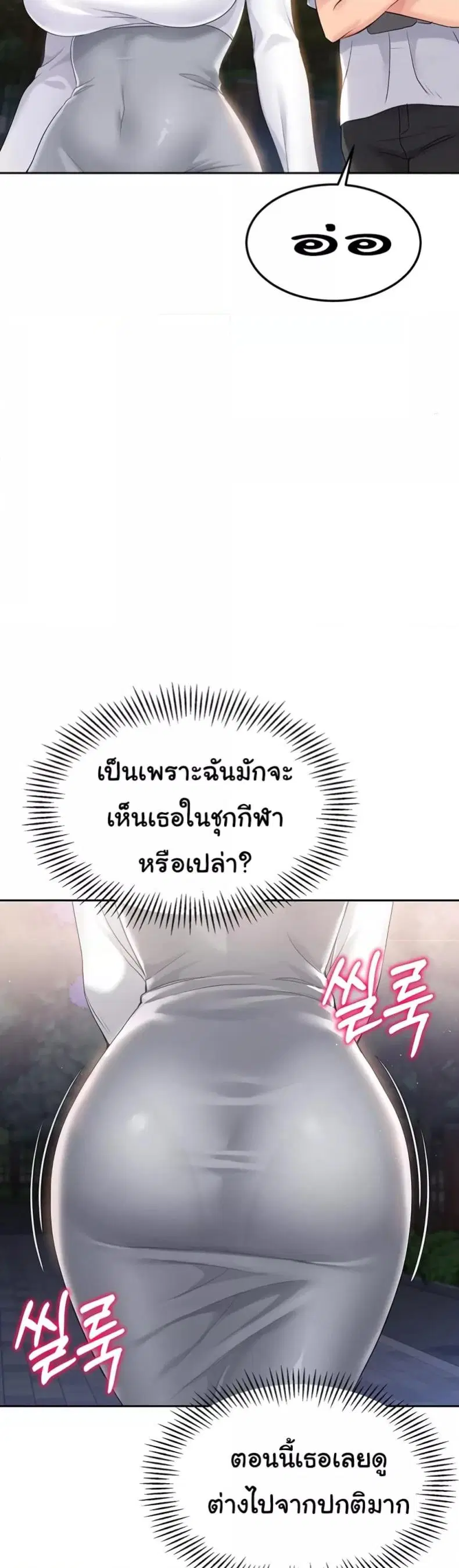 Set It! ตอนที่ 16 — page 48 of 51