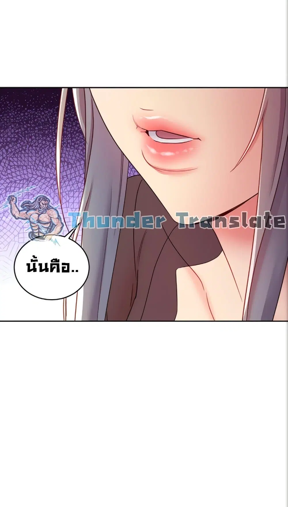 Stepmother Friends ตอนที่ 84 — page 49 of 56