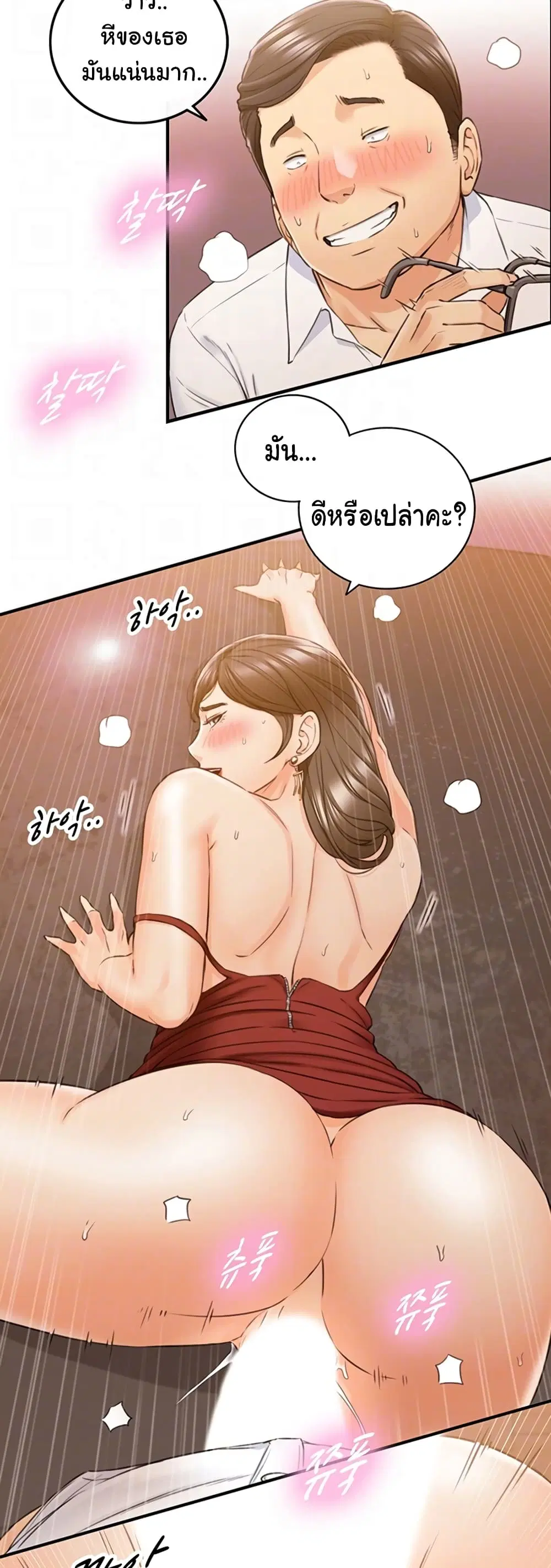 Young Boss ตอนที่ 80 — page 8 of 42