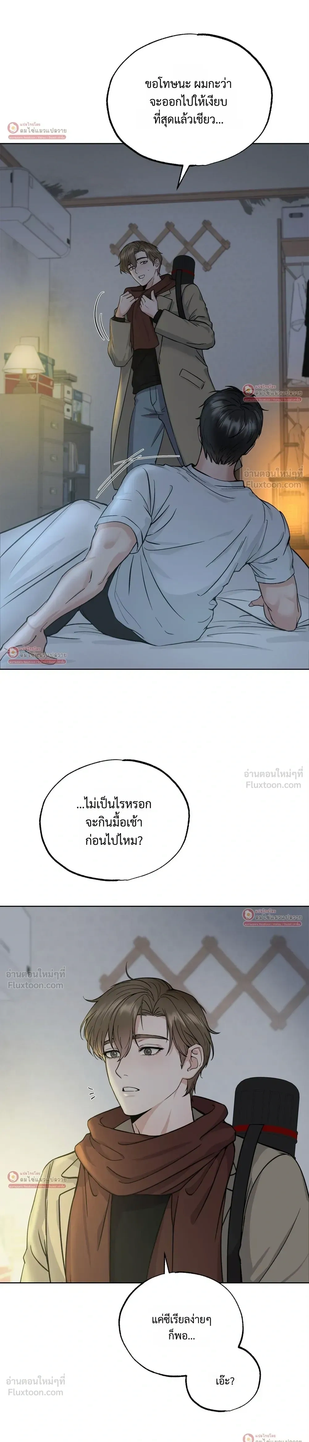 Howoldang – พันธนาการรักจิ้งจอกเก้าหาง ตอนที่ 1 — page 7 of 30