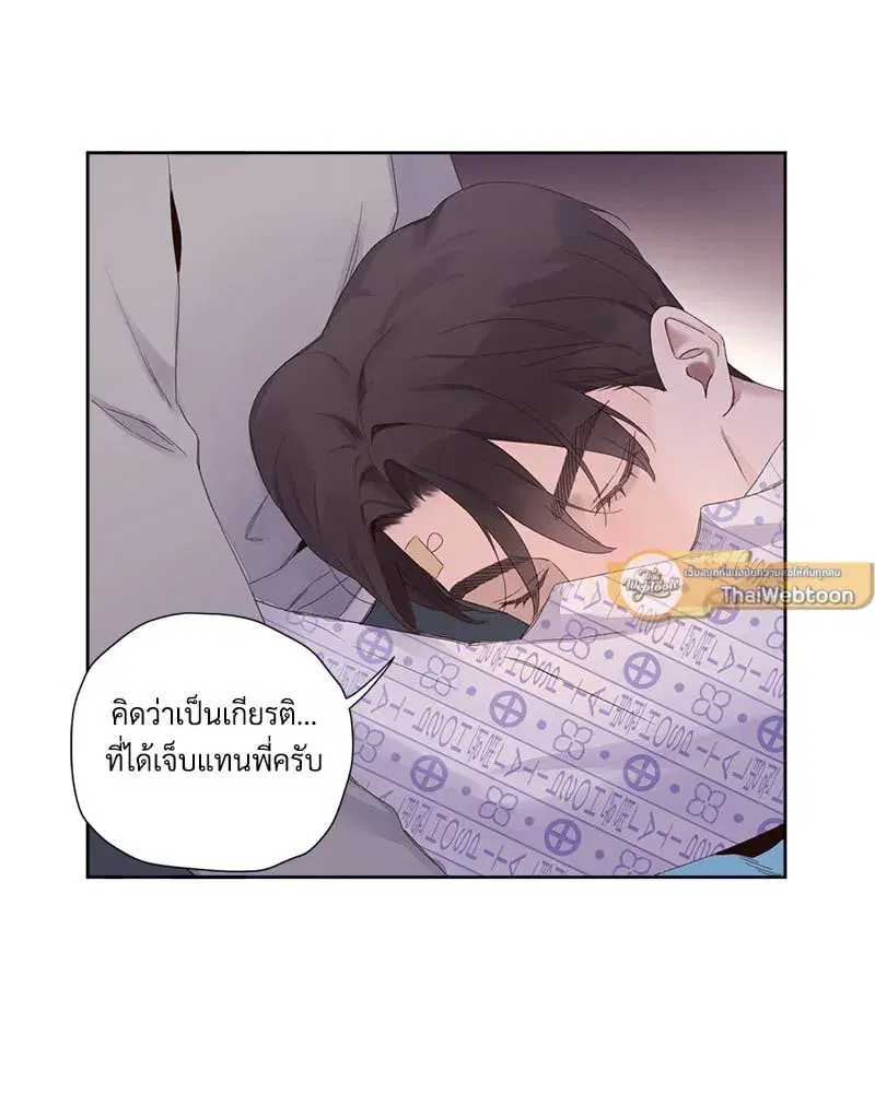 4 Week Lovers ตอนที่ 102 — page 40 of 59