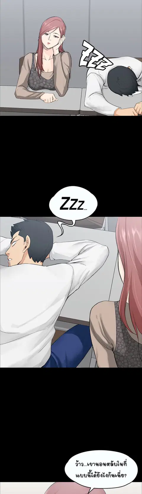 His Place ตอนที่ 6 — page 33 of 51