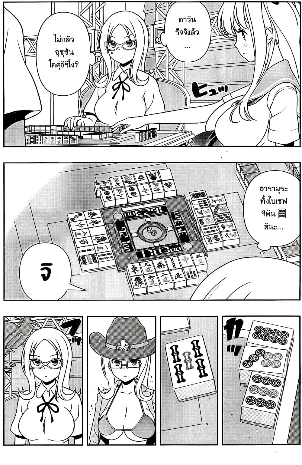 Saki ตอนที่ 140 — page 12 of 20
