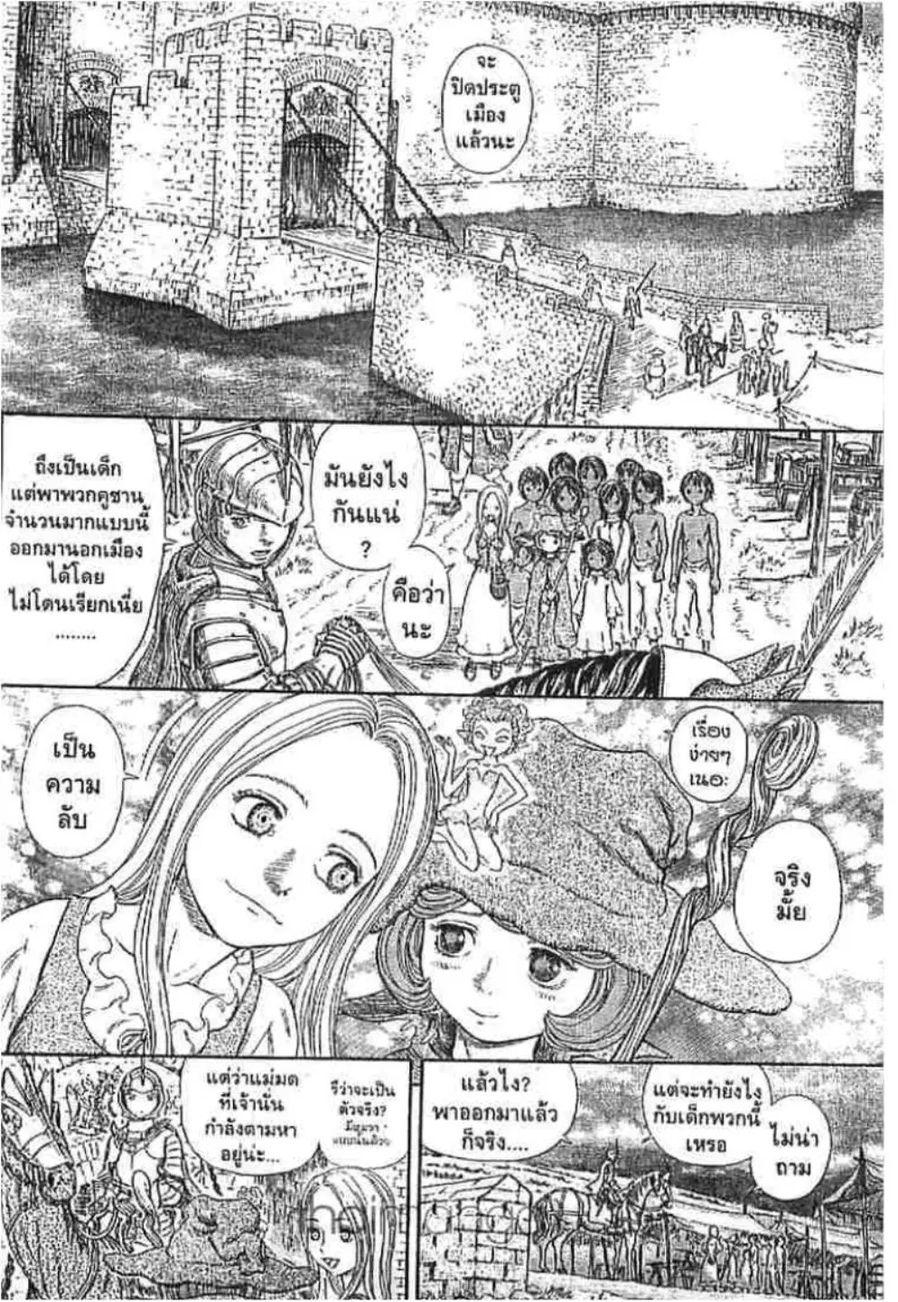 Berserk ตอนที่ 255 — page 37 of 40