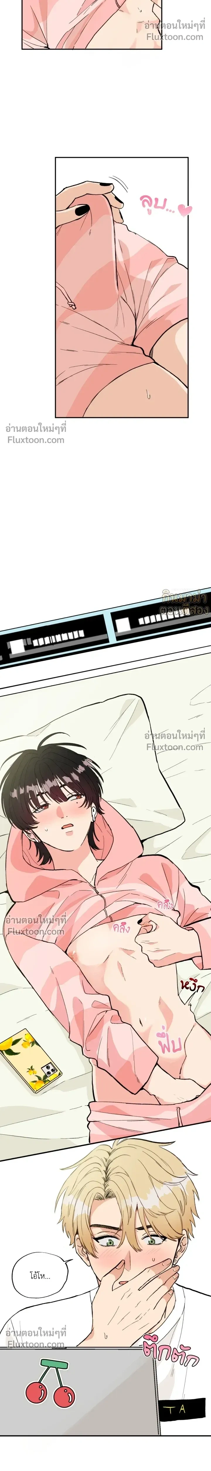 Peeping for Lust – แอบส่องสนองราคะ.com ตอนที่ 1 — page 8 of 18