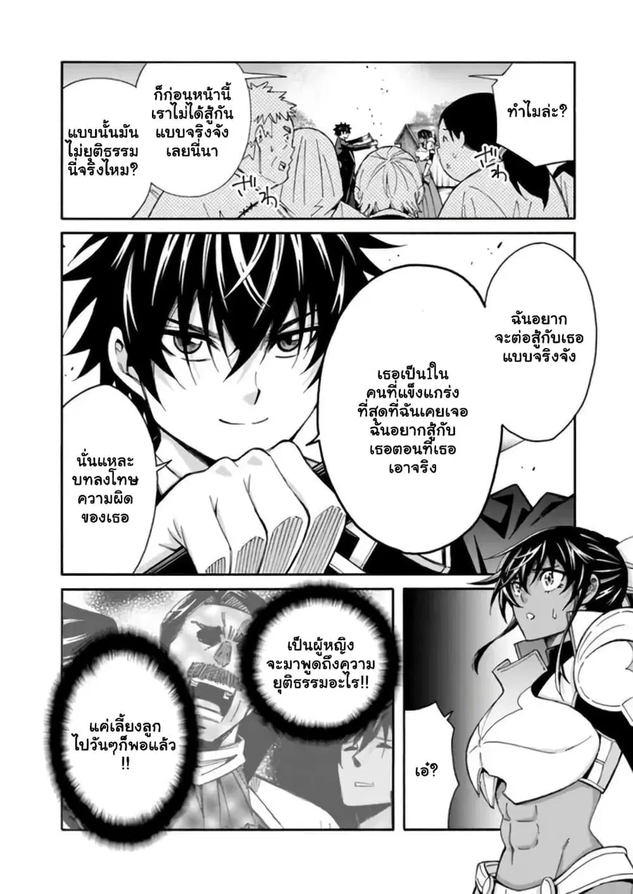 The Best Noble In Another World: The Bigger My Harem Gets, The Stronger I Become ตอนที่ 13 — page 13 of 16