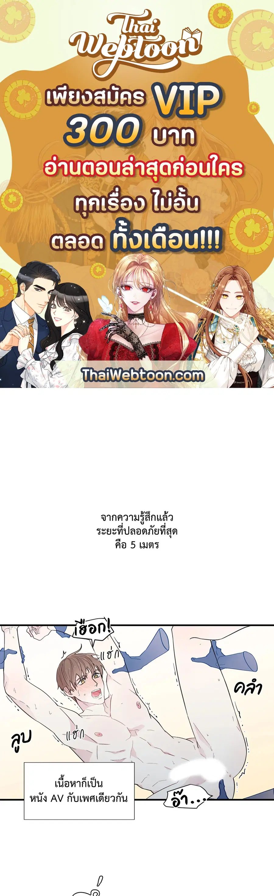 A Man of Virtue ตอนที่ 8 — page 1 of 57