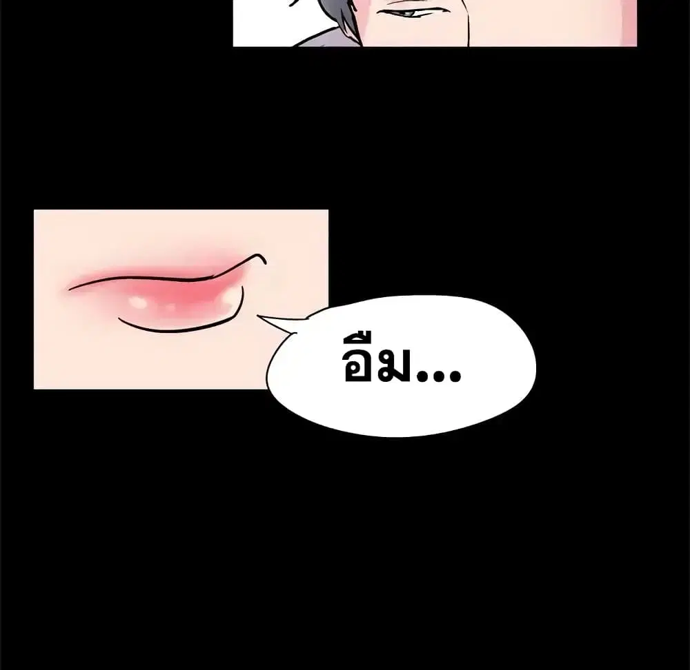 Project Utopia ตอนที่ 37 — page 24 of 81