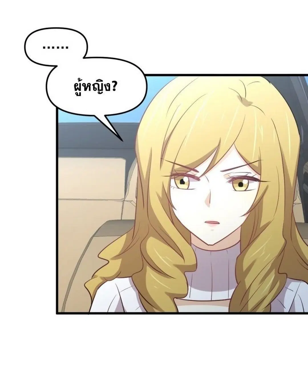 Immortal Swordsman in the Reverse World ตอนที่ 258 — page 10 of 57
