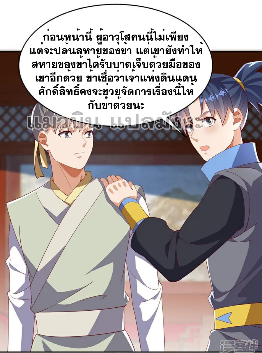 Wu Ni ตอนที่ 405 — page 25 of 33