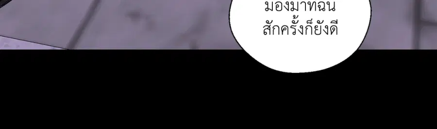 A Man of Virtue ตอนที่ 93 — page 3 of 53