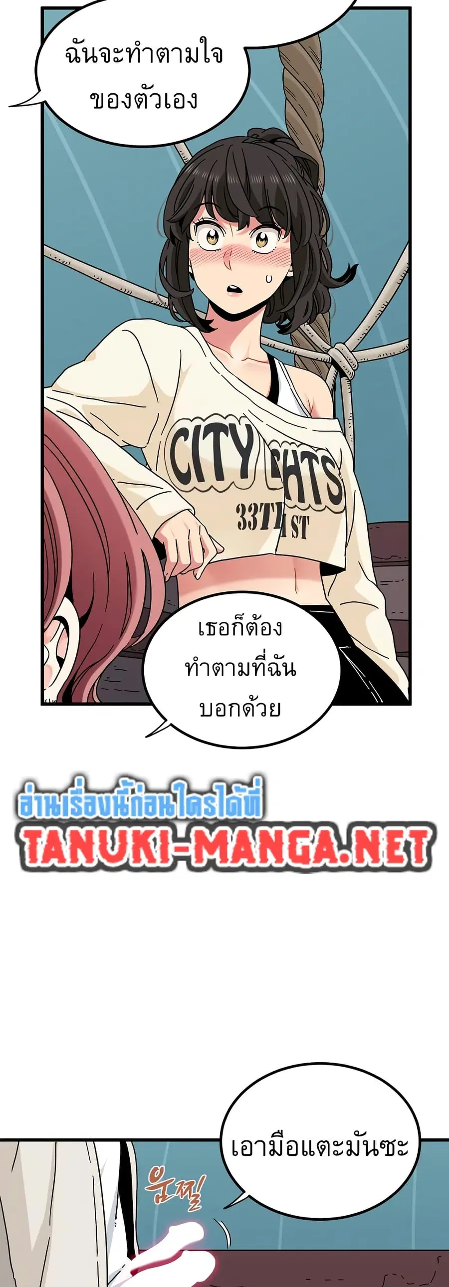 The Turning Point ตอนที่ 84 — page 36 of 60