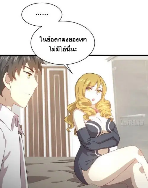Immortal Swordsman in the Reverse World ตอนที่ 72 — page 11 of 39