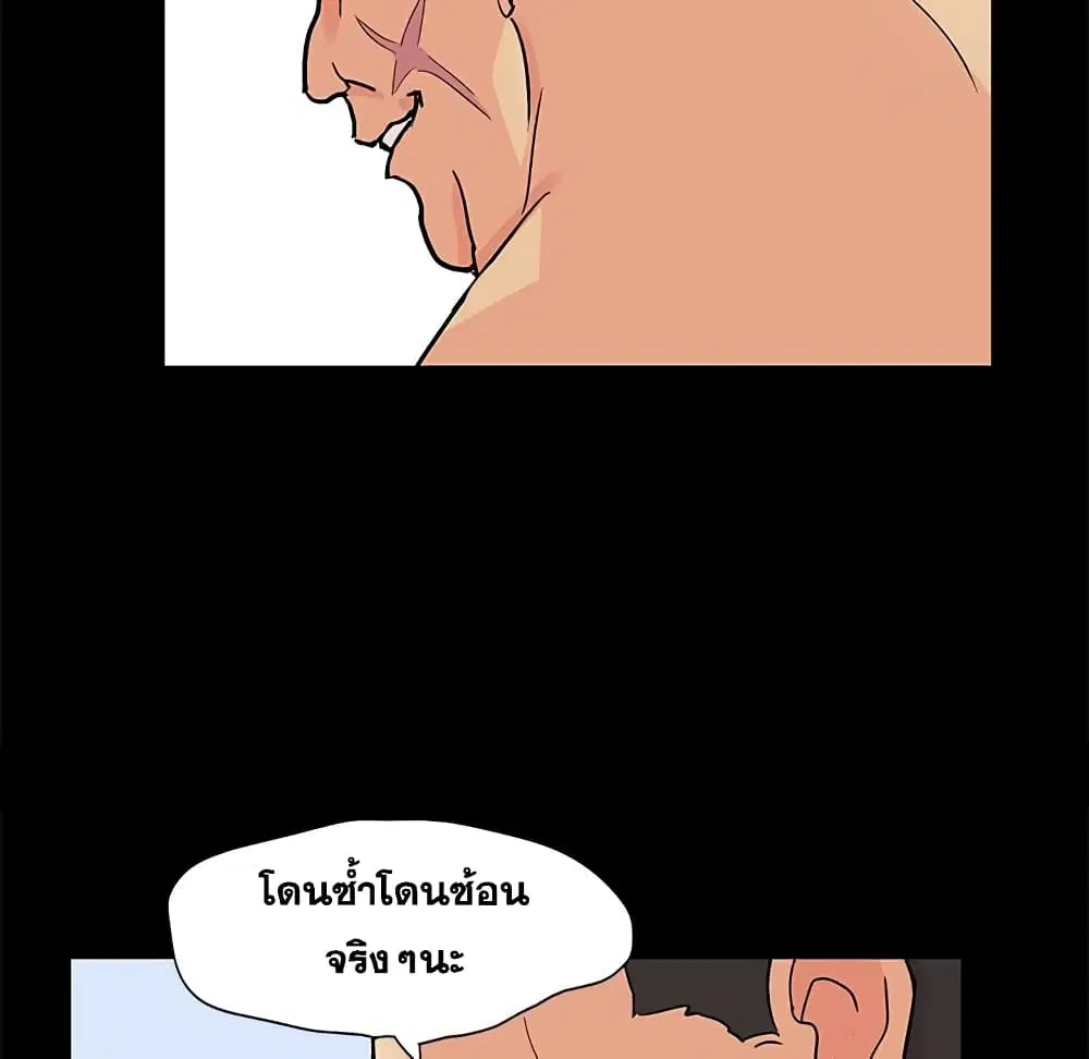 Project Utopia ตอนที่ 95 — page 14 of 61