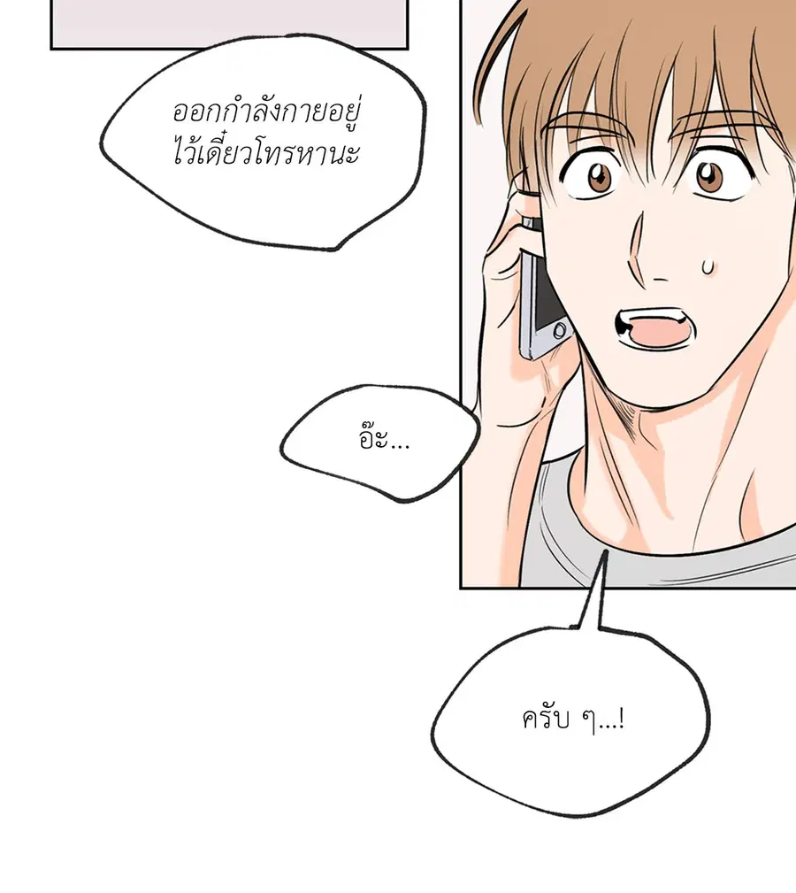 Lucky Paradise ตอนที่ 7 — page 36 of 47