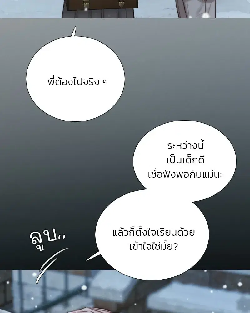 Serena ตอนที่ 129 — page 38 of 157