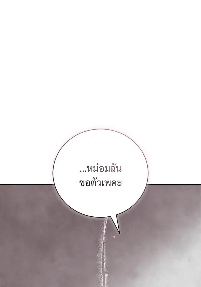 To My Husband’s Mistress ตอนที่ 5 — page 32 of 109