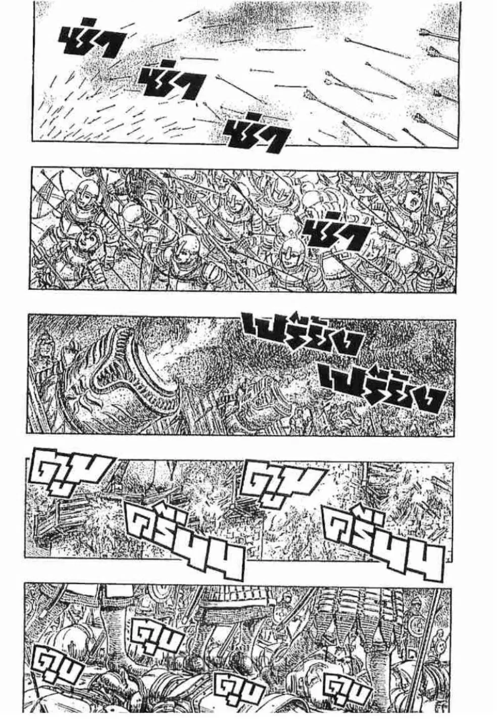 Berserk ตอนที่ 194 — page 7 of 21