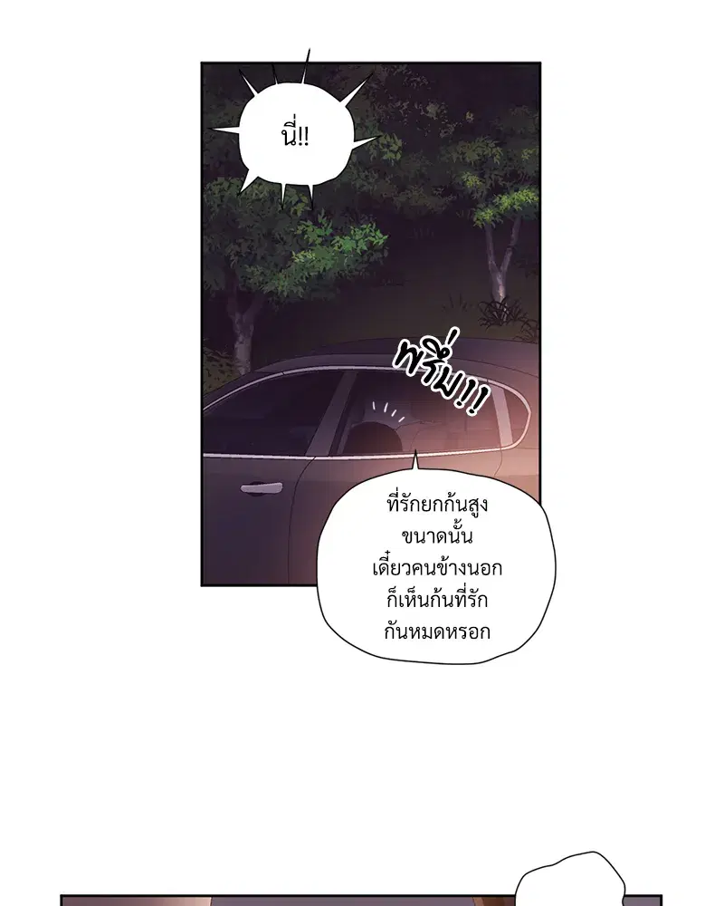 4 Week Lovers ตอนที่ 91 — page 14 of 48