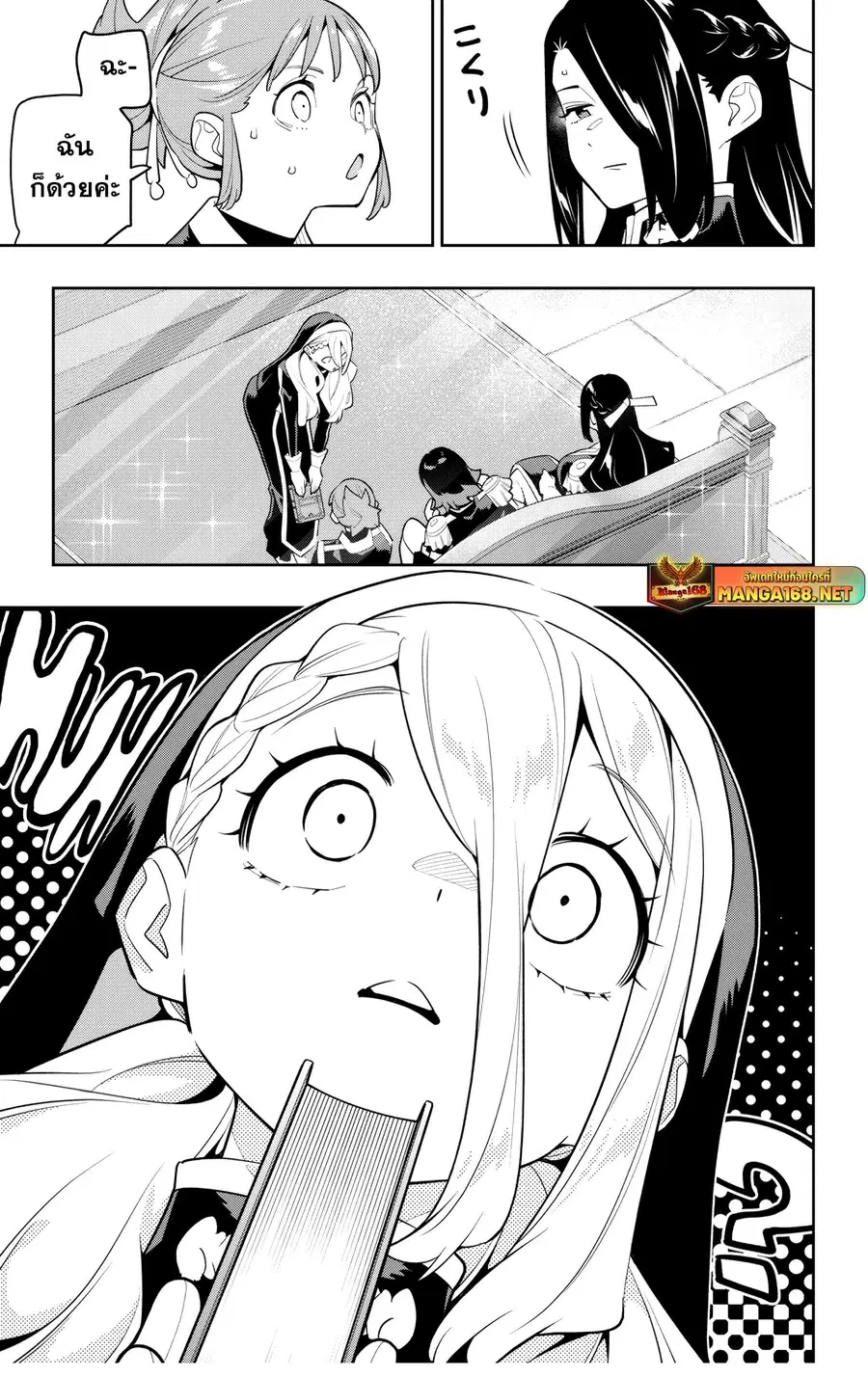 Mato Seihei no Slave ตอนที่ 142.5 — page 3 of 22