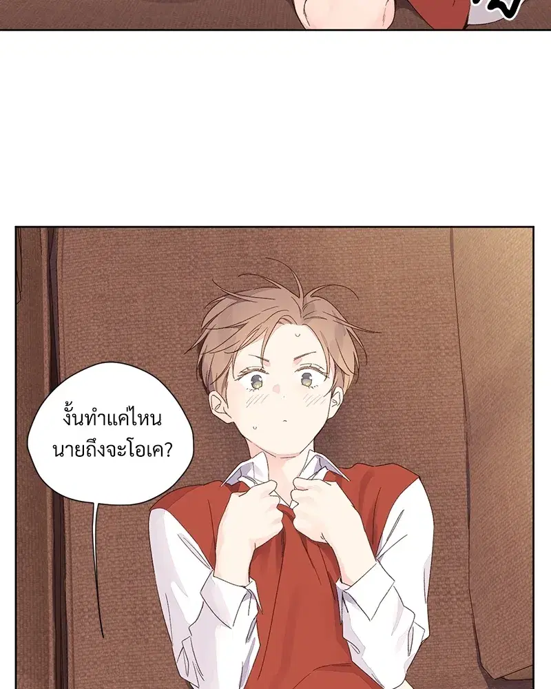 4 Week Lovers ตอนที่ 66 — page 17 of 51