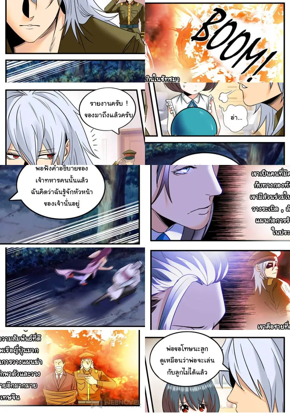 The Superb Captain in the City ตอนที่ 219 — page 8 of 10