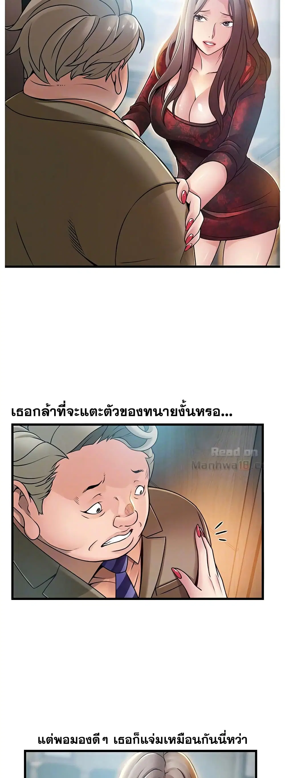 Weak Point ตอนที่ 56 — page 17 of 40