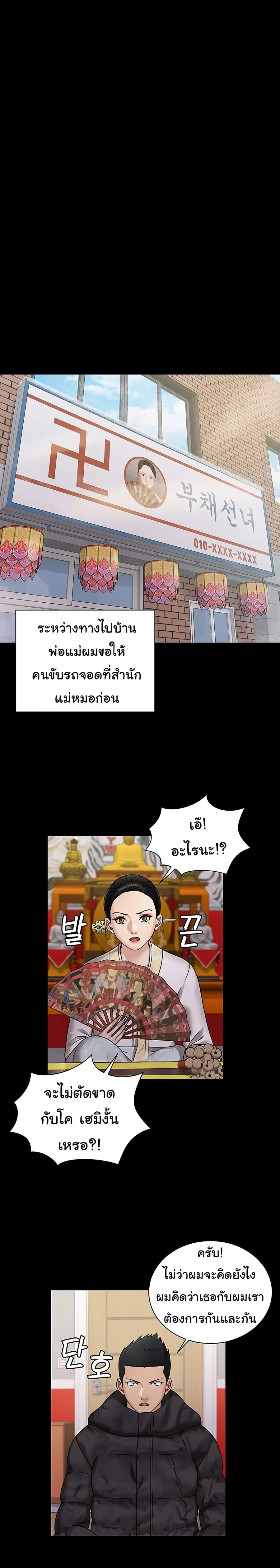His Place ตอนที่ 176 — page 18 of 53