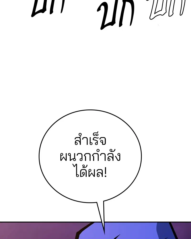 The Player ตอนที่ 134 — page 76 of 152