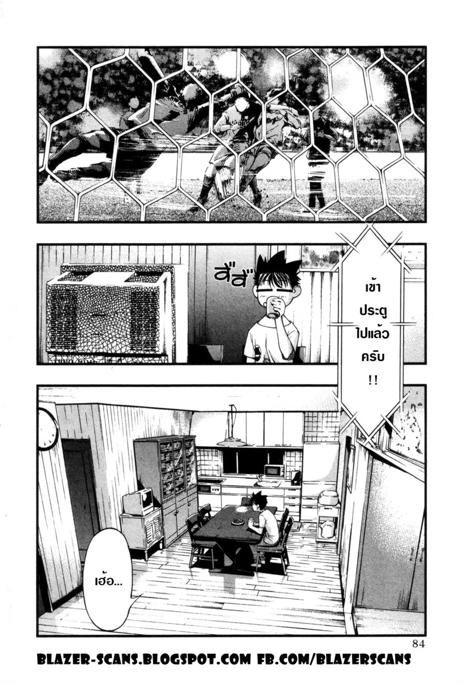 Umi no Misaki ตอนที่ 56 — page 20 of 20