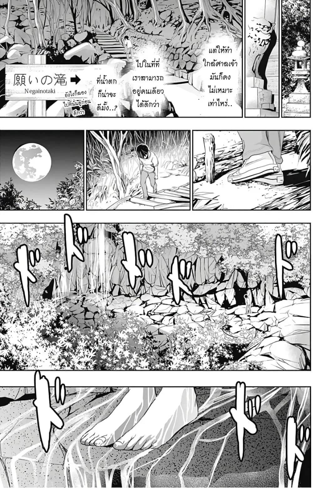 Minamoto-kun Monogatari ตอนที่ 327 — page 7 of 9