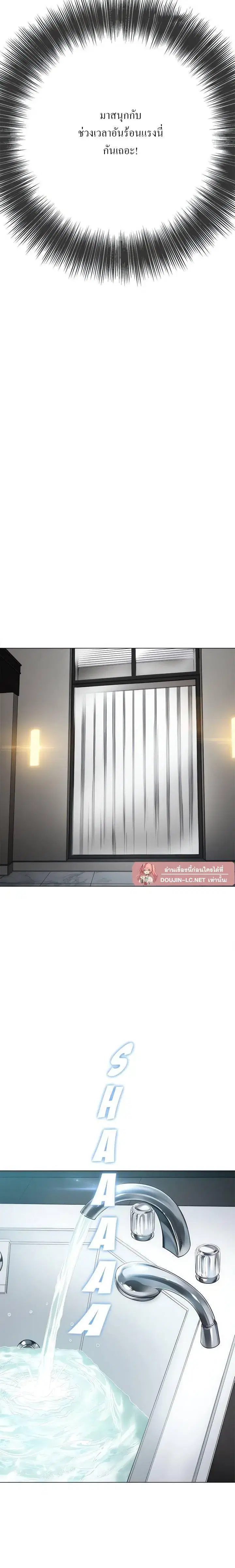 My High School Bully ตอนที่ 157 — page 8 of 19