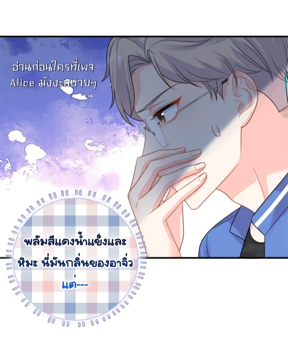 The Dragon Cubs Are Coming! Mommy Is Hard And Hotloading ลูกมังกรพร้อมจู่โจม! หม่ามี๊ของผมทั้งโหดทั้งแซ่บ! ตอนที่ 19 — page 13 of 40