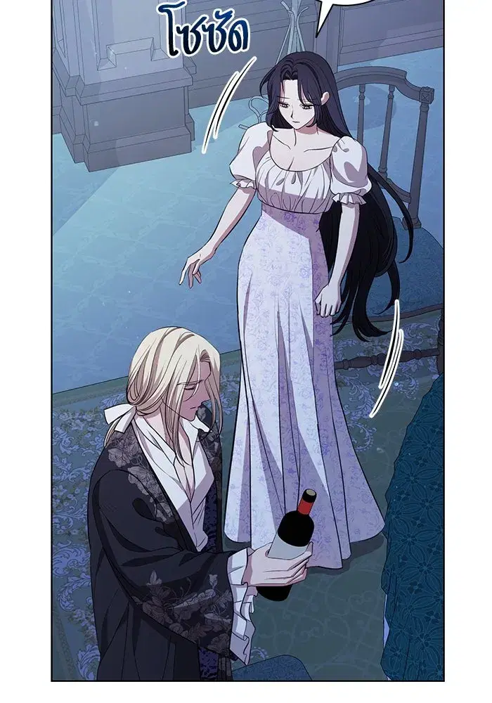 To My Husband’s Mistress ตอนที่ 25 — page 77 of 119