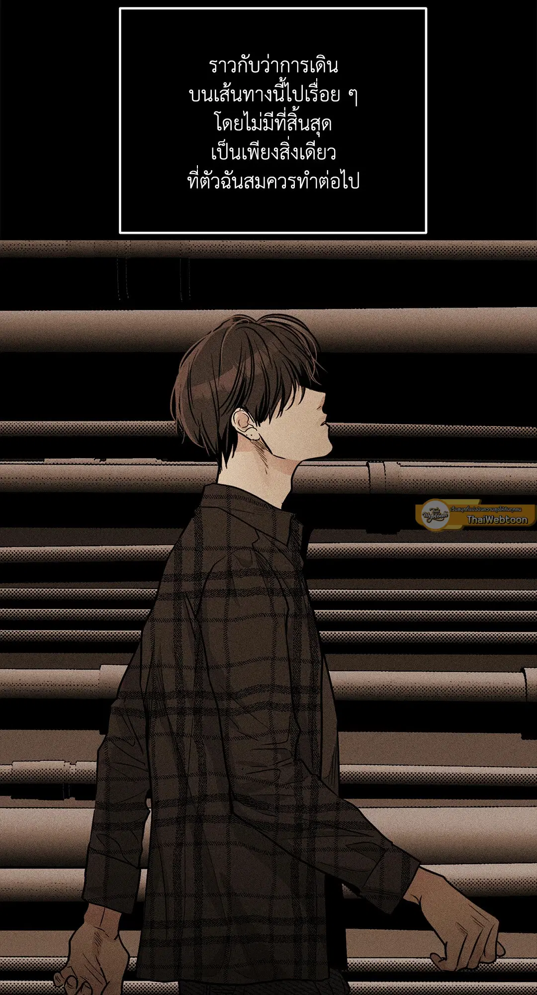 PAYBACK ตอนที่ 86 — page 61 of 73