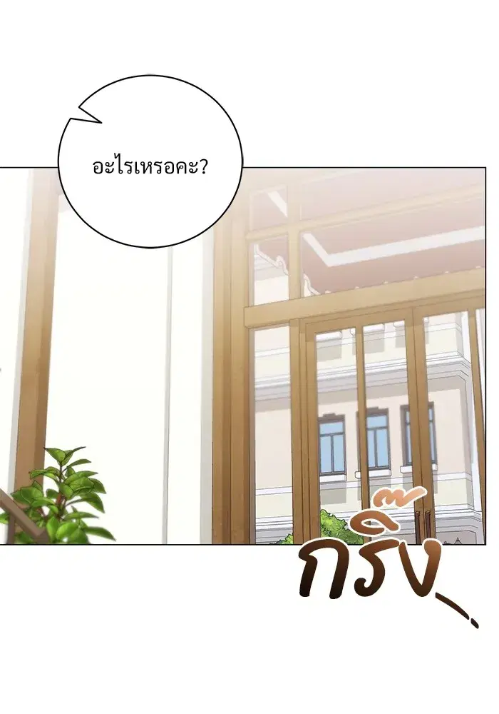 To My Husband’s Mistress ตอนที่ 31 — page 77 of 101