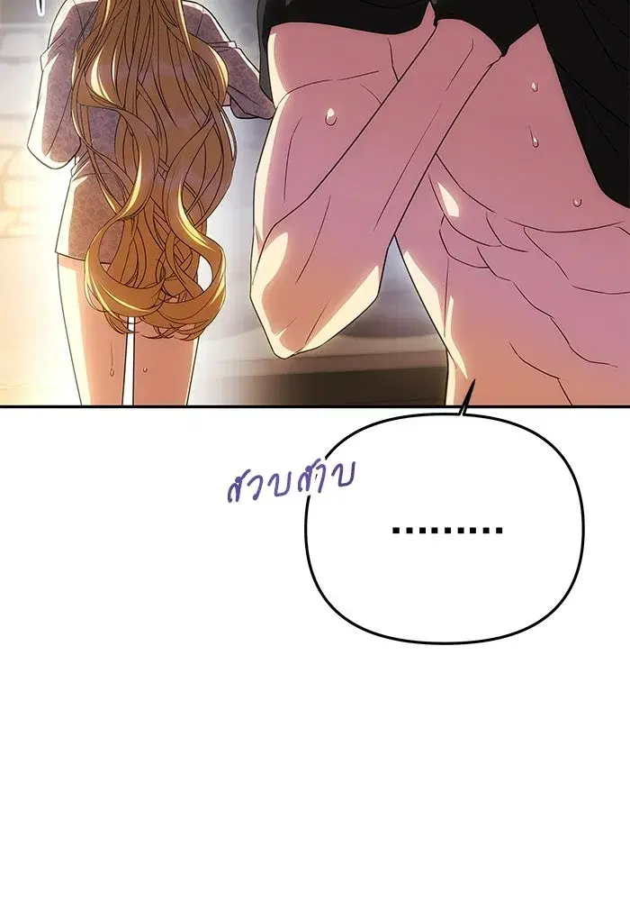 One Husband is Enough – เกมรักจับสามี ตอนที่ 74 — page 106 of 163