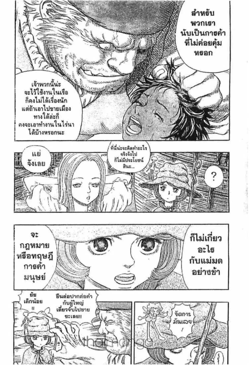 Berserk ตอนที่ 255 — page 3 of 40