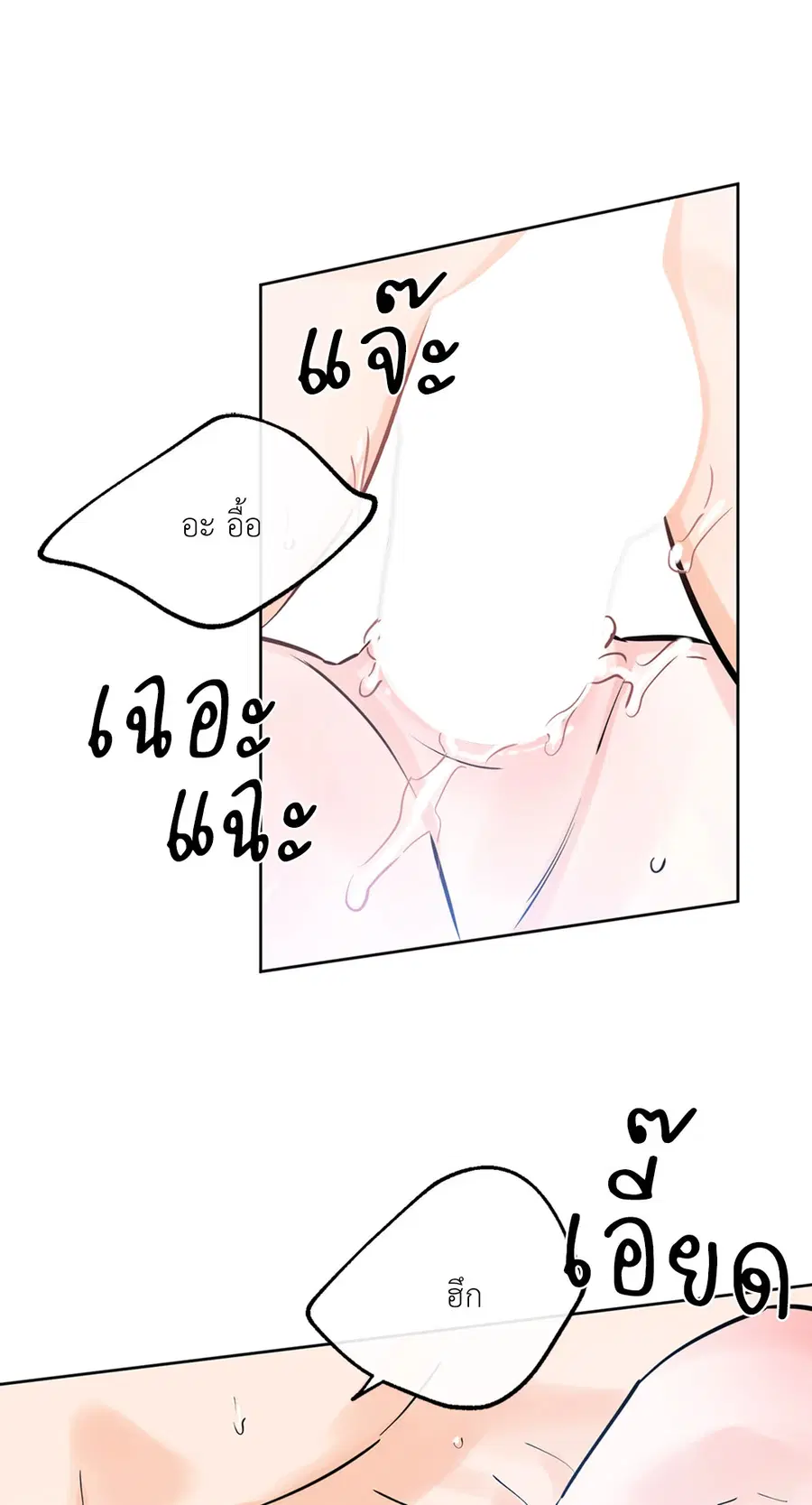 Lucky Paradise ตอนที่ 41 — page 21 of 71