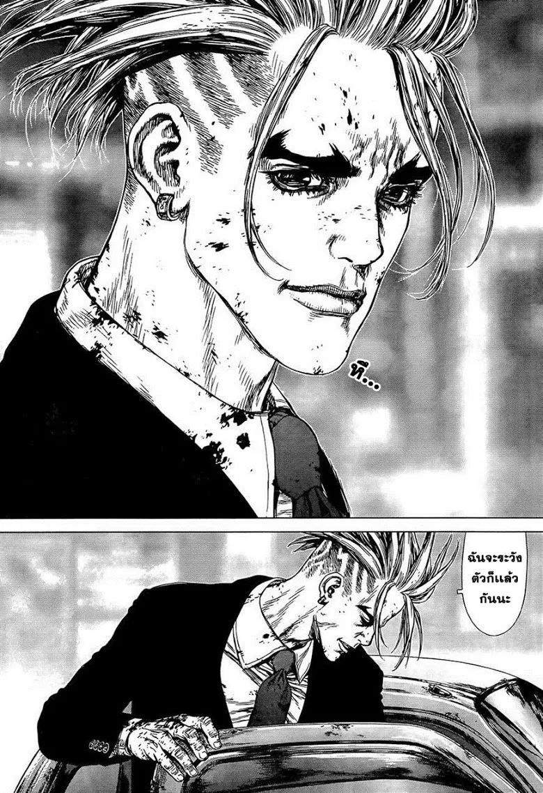 Sun-ken Rock ตอนที่ 131 — page 15 of 23