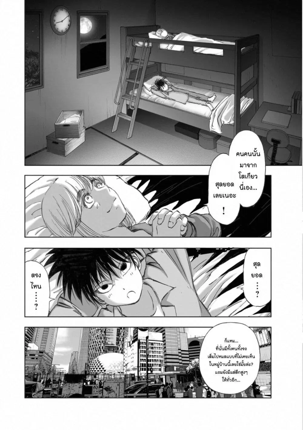 Mura Matsuri ตอนที่ 18.02 — page 16 of 23